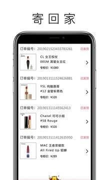 口红机online软件截图3