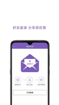 百靓出行软件截图2