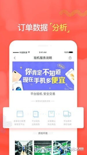 转转专业卖家版软件截图1