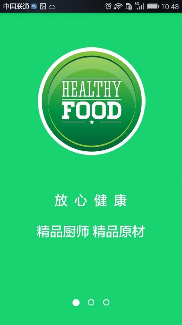 食域软件截图2