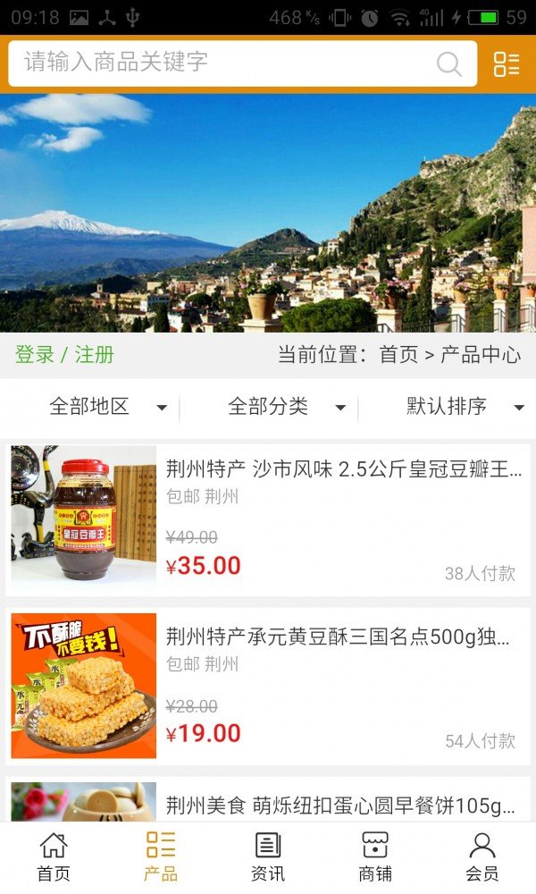 荆州旅游软件截图1