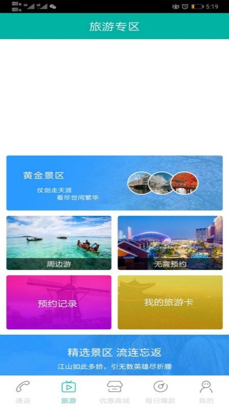 黑1分软件截图3