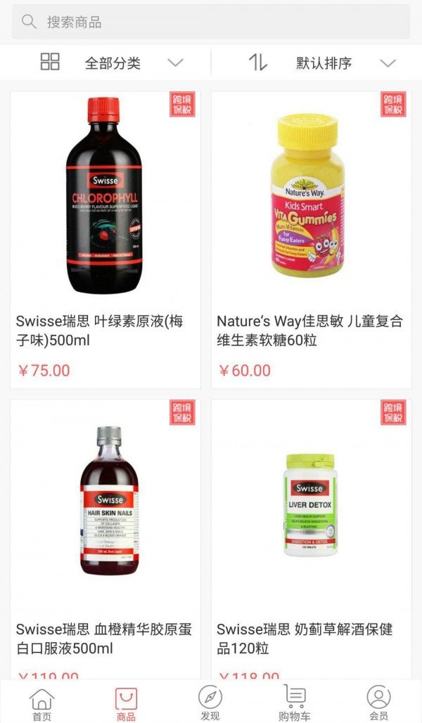 健康益购软件截图1