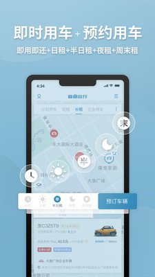 麻鱼出行软件截图2