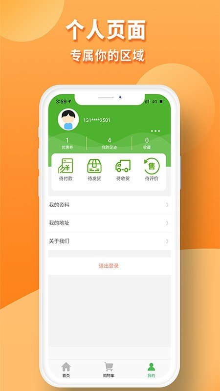 北创易优家软件截图3