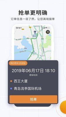 众至司机软件截图0