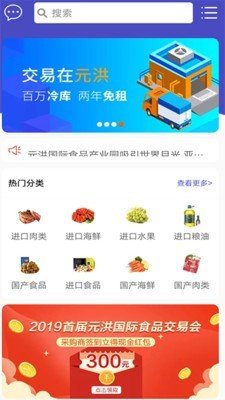 元洪在线软件截图2