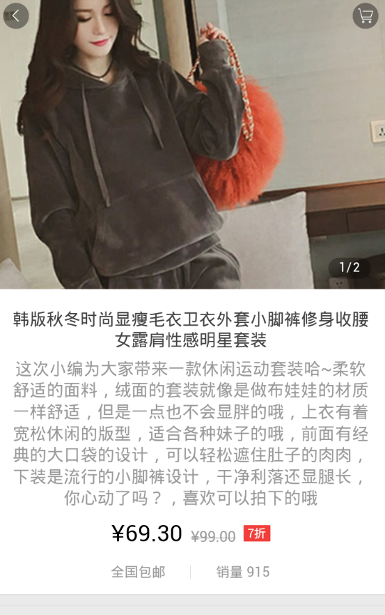 楚楚淘软件截图1