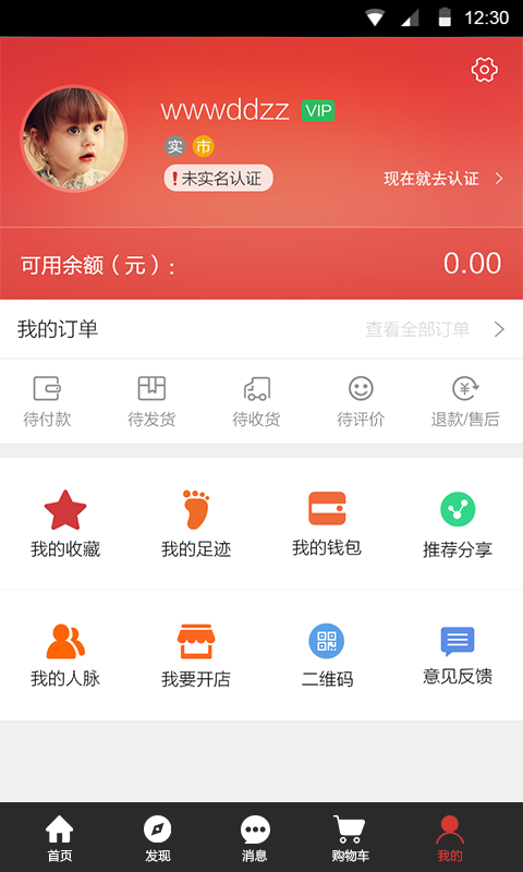 大声购软件截图3