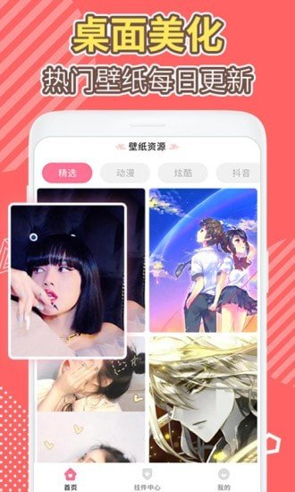 桌面倒数日软件截图0