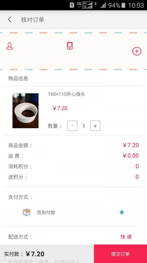 德林塑料软件截图3