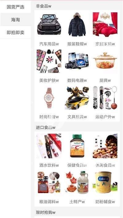 咚咚商城软件截图3