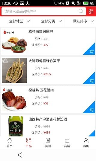 农业特产软件截图0