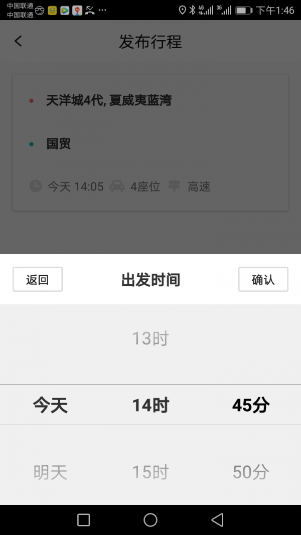 闪拼客户端软件截图3