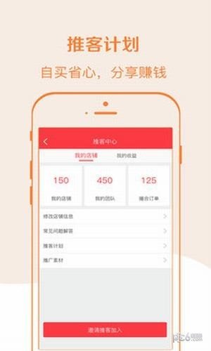 啦米购软件截图3