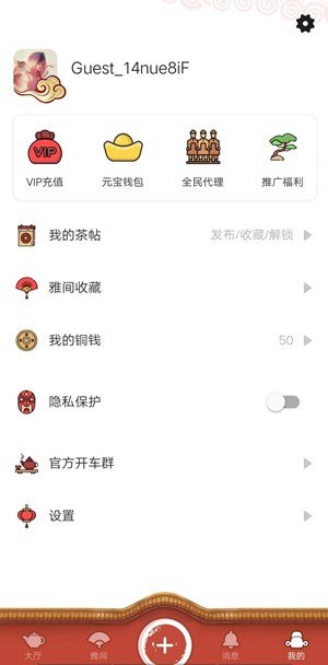 51品茶软件截图0