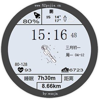 桌面太空人时钟下载