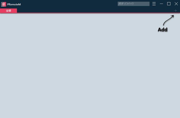 PRemoteM(远程桌面管理器)下载