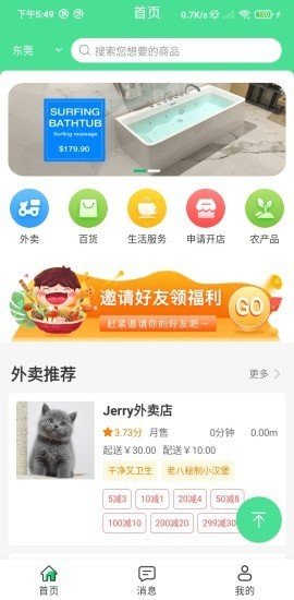 水木添缘软件截图0