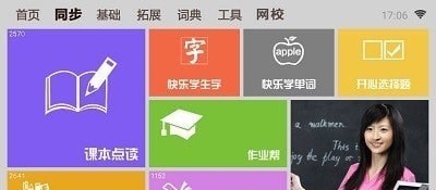 一百分学习软件截图0