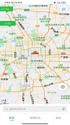 碧蓝交通勘察员端软件截图0