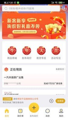 千品猫车品汇软件截图0