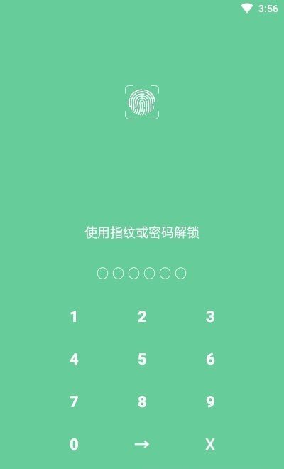 科创密码本软件截图1