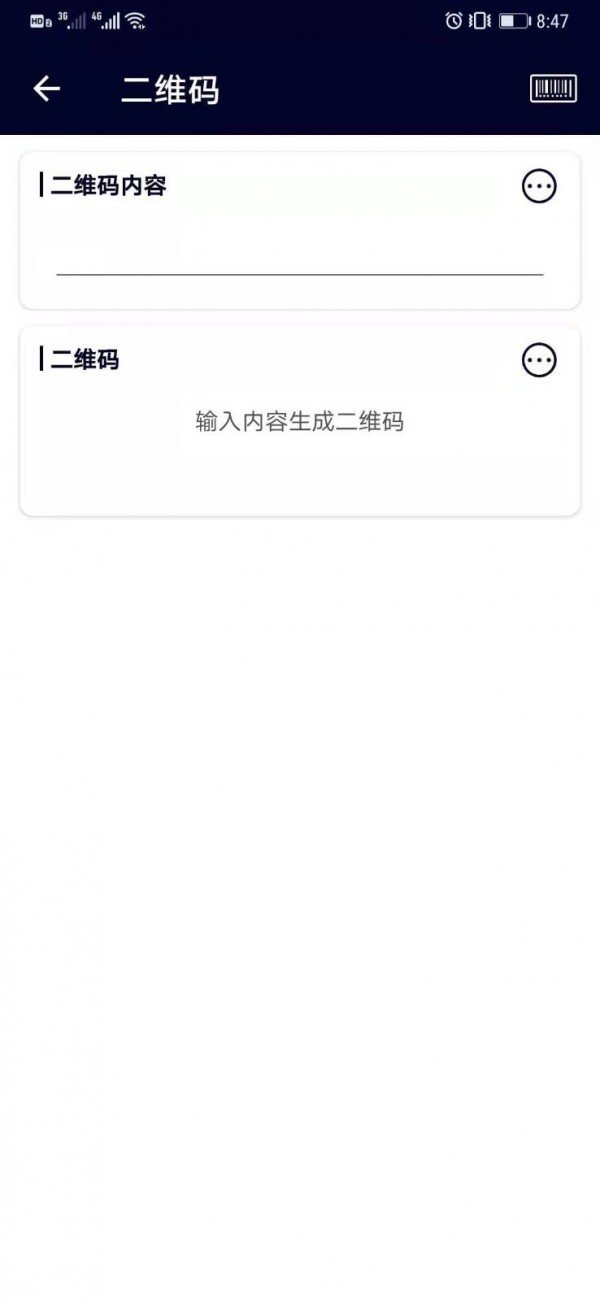 码快查软件截图1