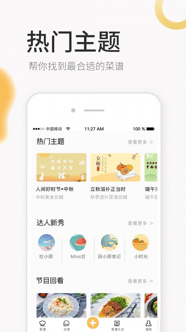 致小时光软件截图2