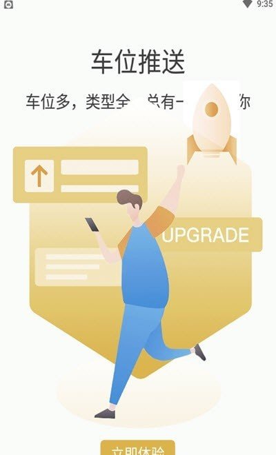 鹿泊有位软件截图2