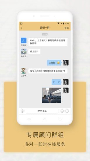 新通全程通软件截图1