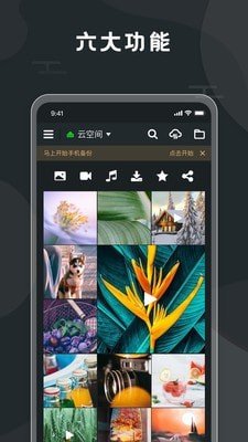 口袋视频存储软件截图0