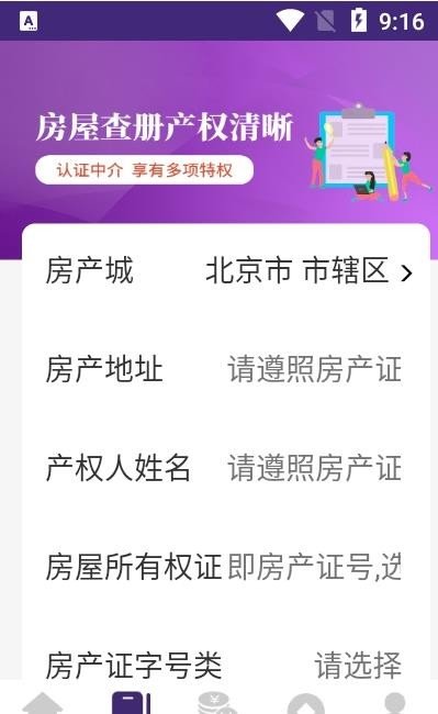 蓝白猫软件截图2