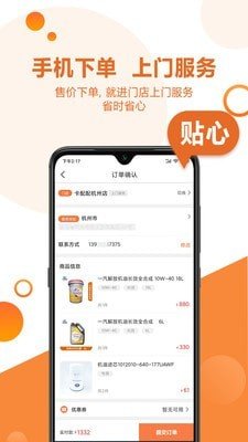 卡配配软件截图3