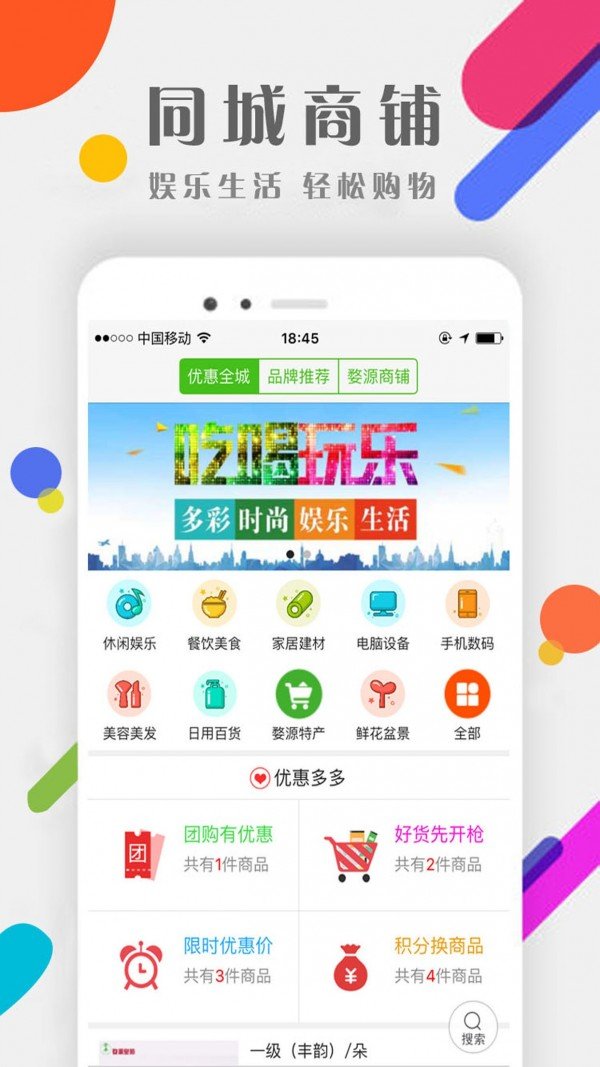 合伙大师软件截图2