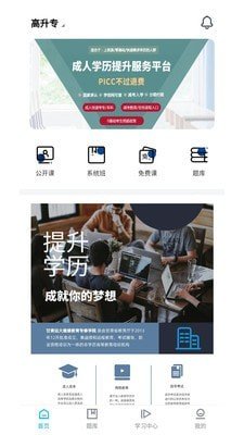 甘肃远大软件截图3