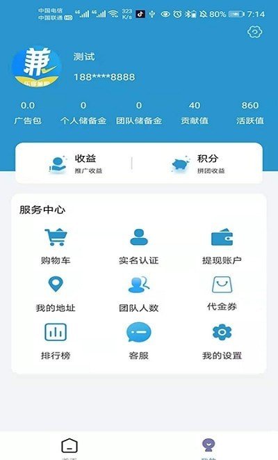 乐兼网软件截图0