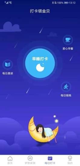 金优眠优享版软件截图0