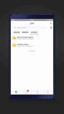 赛凡企业云盒软件截图2