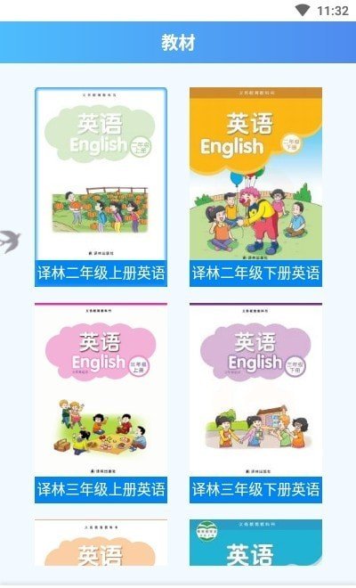 二年级英语下册一起学软件截图1