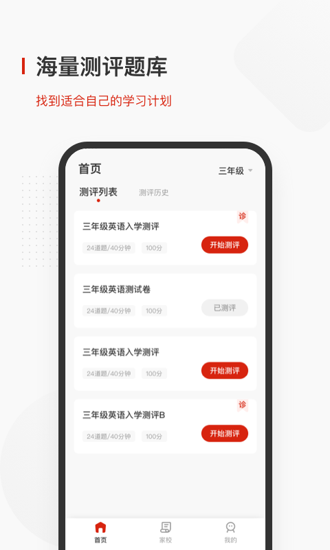 飞小课软件截图0