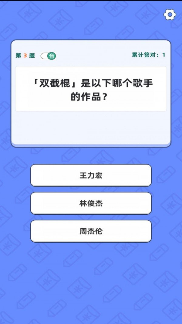 答题领福利软件截图3