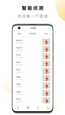 QCY LINK软件截图2