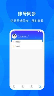 WiFi进宝软件截图3