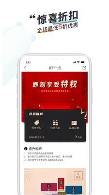 获知商城软件截图2