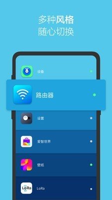 爱智软件截图1