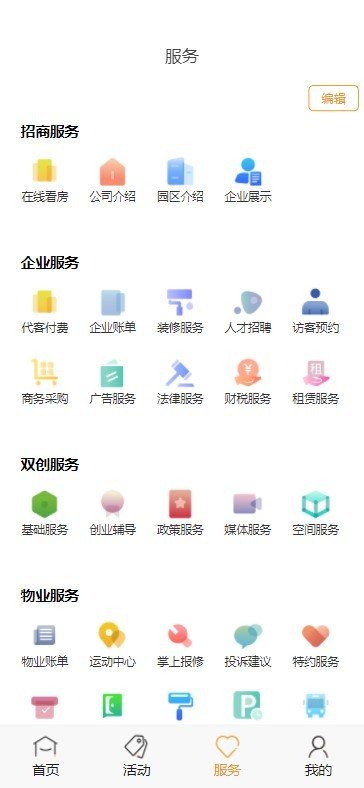 中安创谷CG软件截图2