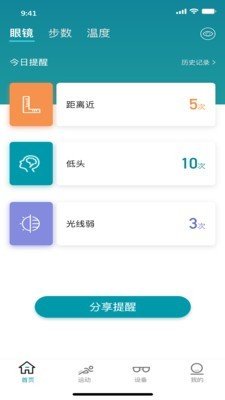 智能C加E软件截图3