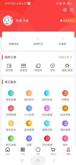 龙仙汇购软件截图1