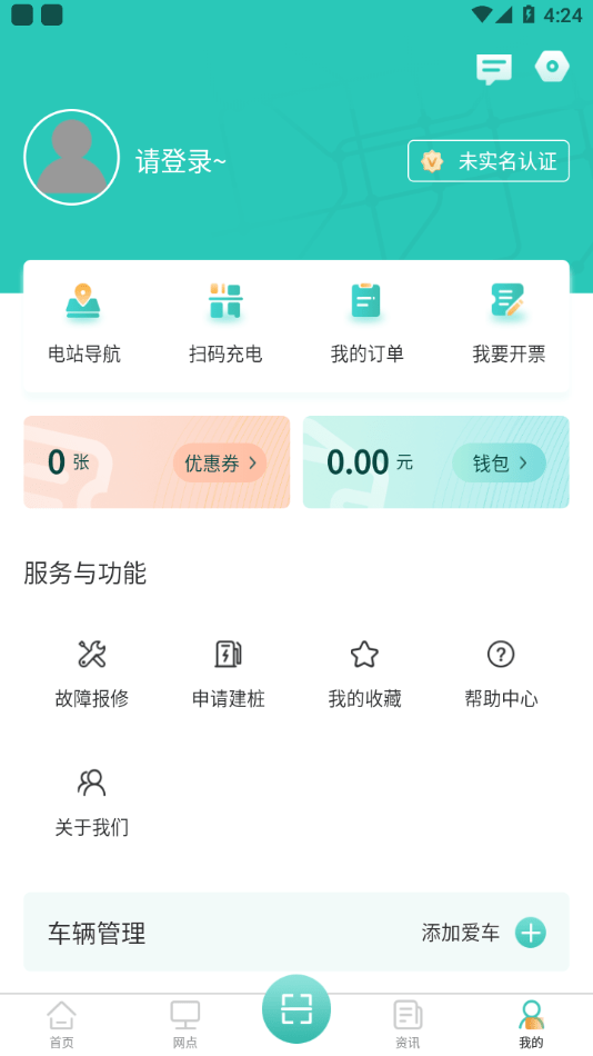 娄e行软件截图3